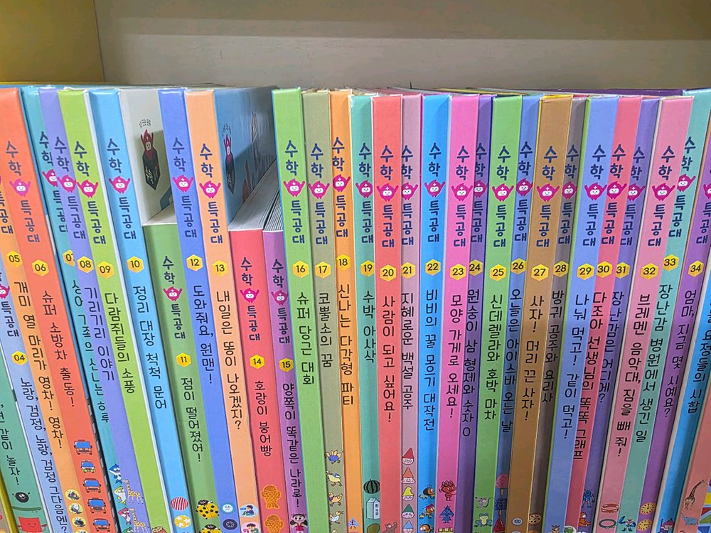 수학특공대 세이펜가능--4