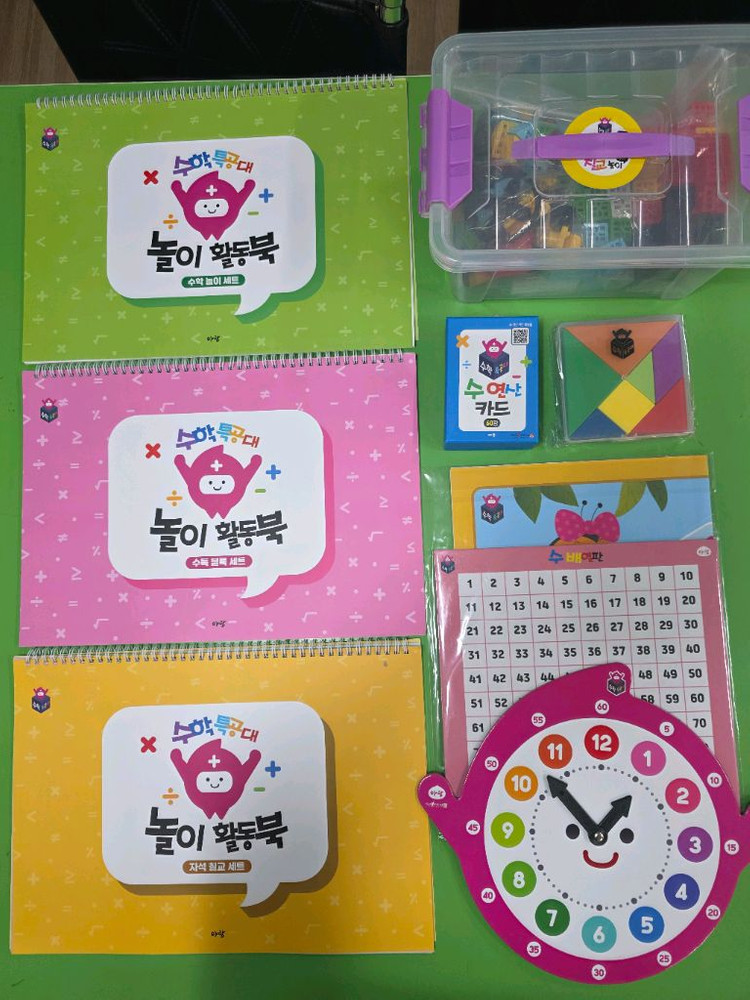 수학특공대 세이펜가능--5