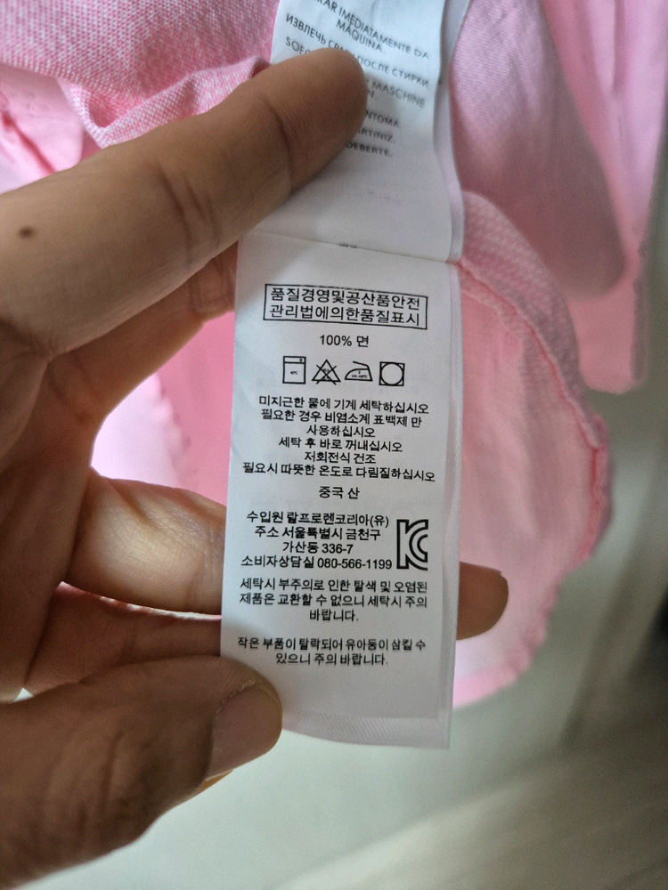 폴로 랄프로렌 핑크 셔츠 남방 M 남성--5