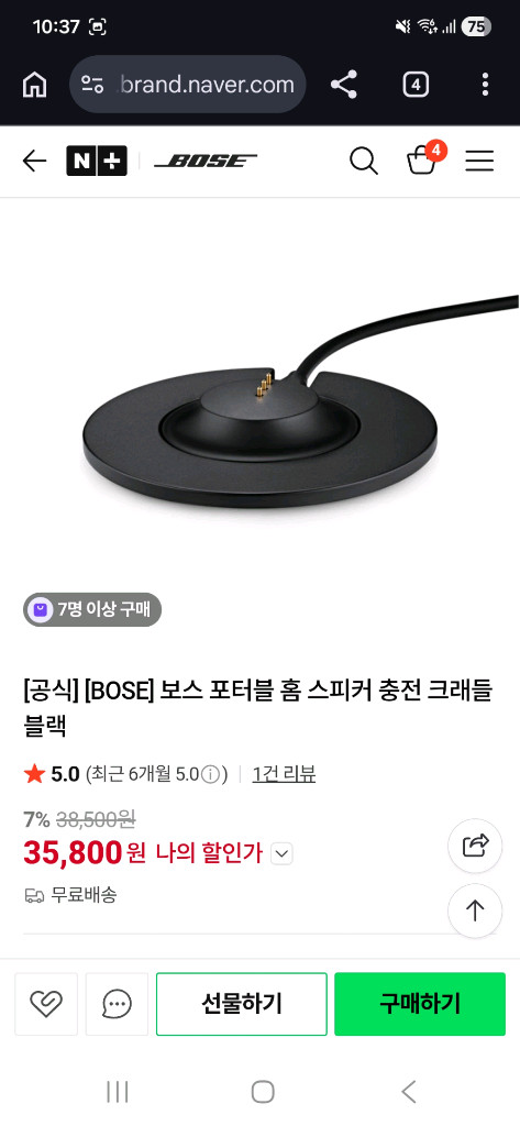 보스 Bose 포터블 홈 스피커 이미지