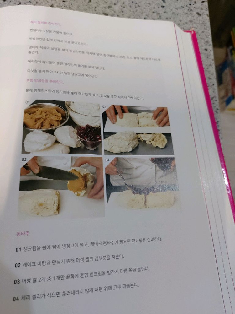 그린쿡 프랑스 파타세리 클래스 요리책 이미지