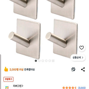 3M 접착식 걸이 2개 (미개봉 새상품)