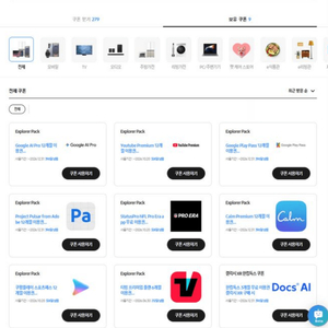 쿠팡플레이 쿠플 스포츠패스 구독권 12개월 삽니다 이미지