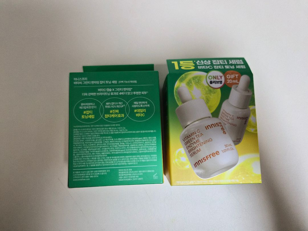 이니스프리 비타민C 캡슐 세럼 50ml 기획세트 이미지