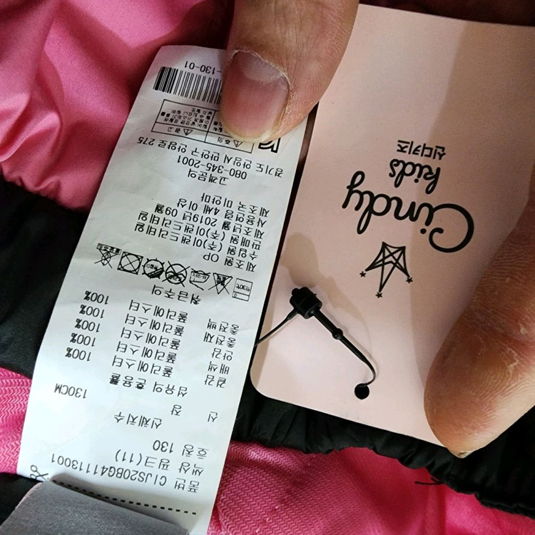 (새상품)신디키즈스키복바지(아동130) 이미지