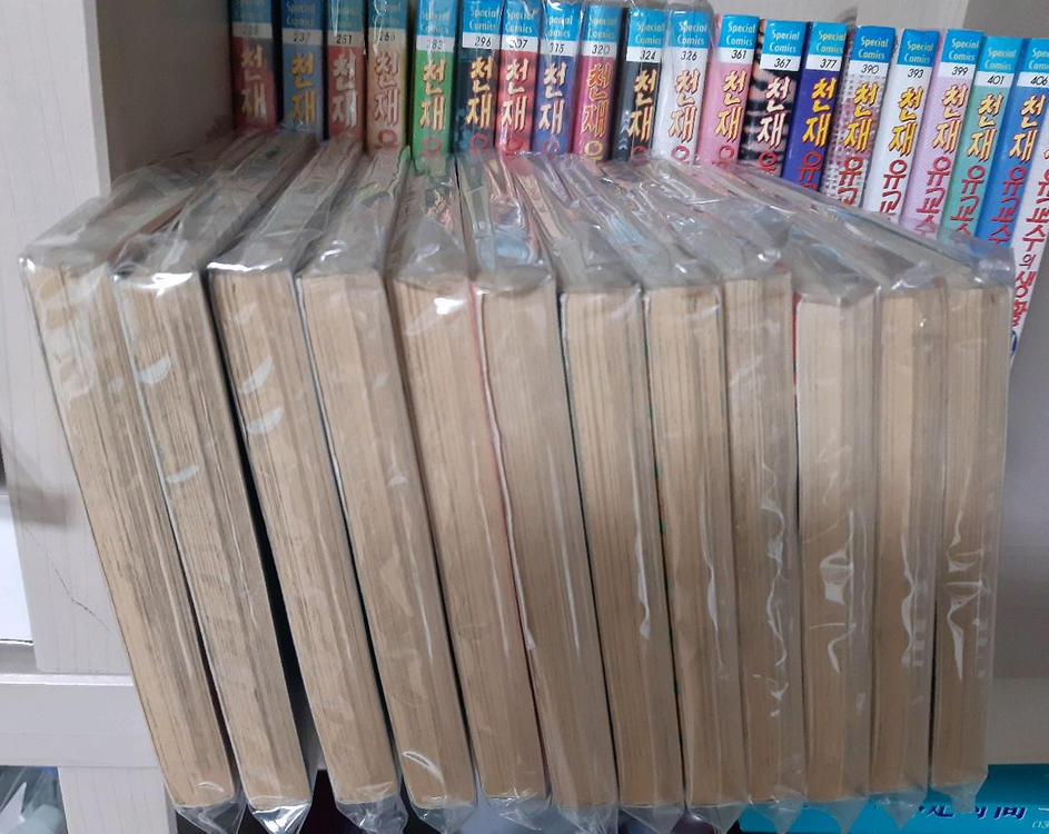 천재 유교수의 생활 전권 소장용--2