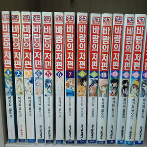 바람의저편 구판 소장용