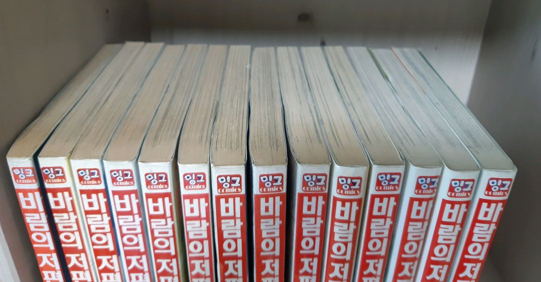 바람의저편 구판 소장용--1