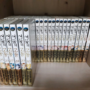 어둠의고동 전권 소장용