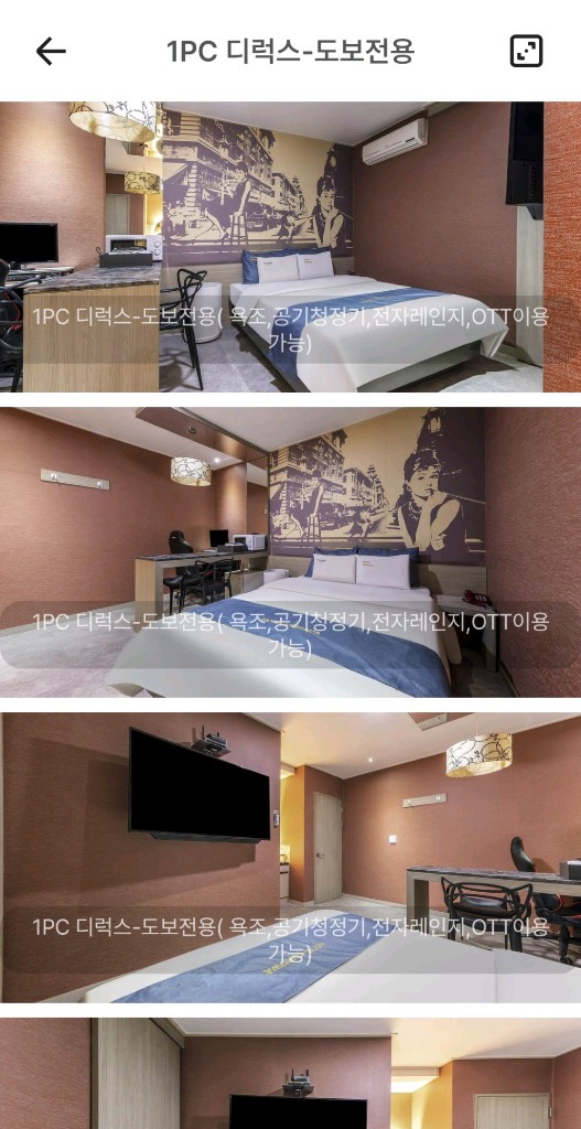 숙박 모텔 호텔 인천 주안역 이미지