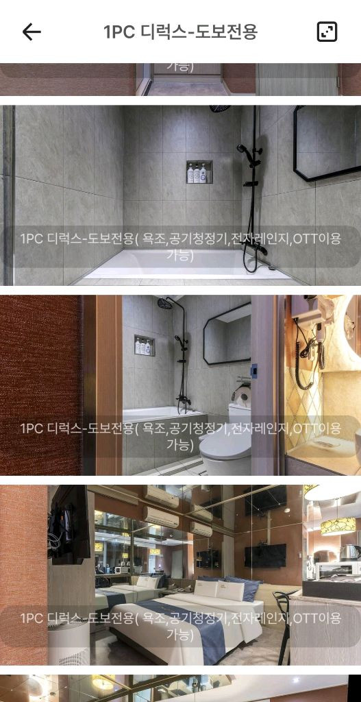 숙박 모텔 호텔 인천 주안역 이미지