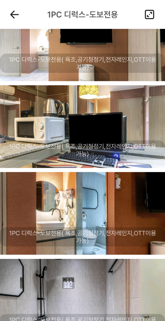 숙박 모텔 호텔 인천 주안역 이미지