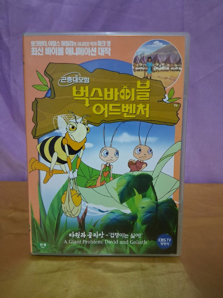 DVD 곤충대모험 벅스바이블 어드벤치.12개일괄.11번 없어요--1
