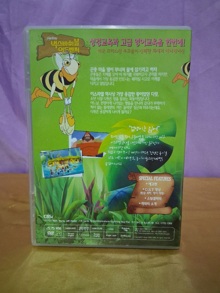 DVD 곤충대모험 벅스바이블 어드벤치.12개일괄.11번 없어요--2