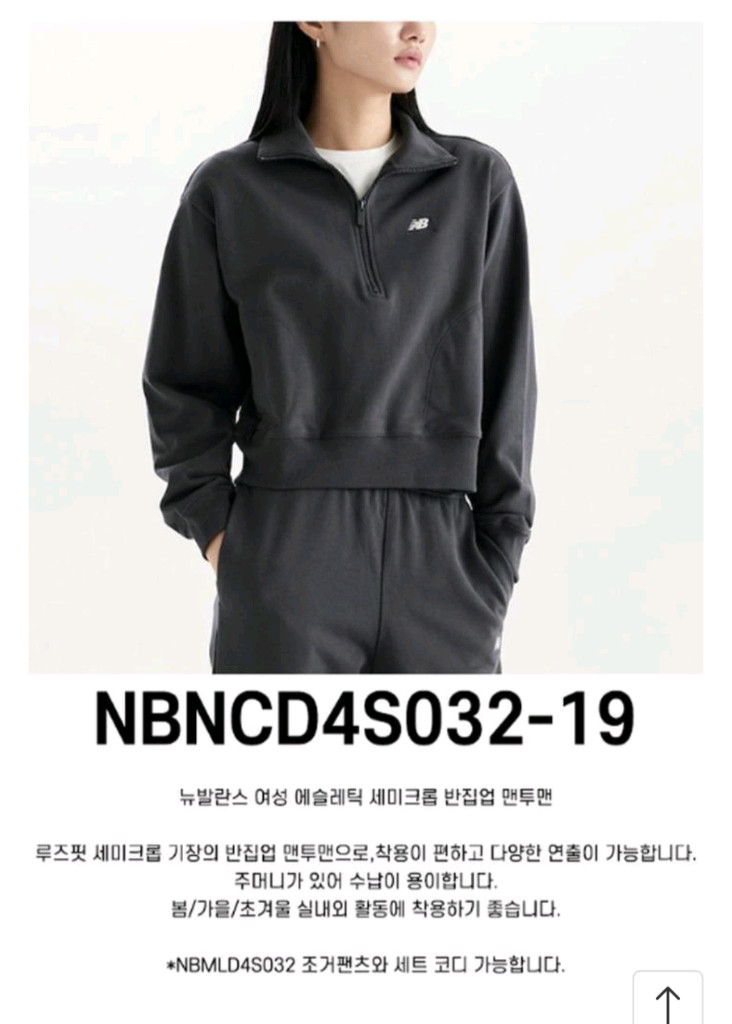 뉴발란스 여성 에슬레틱 세미크롭 반집업 맨투맨 NBNCD4S032--8