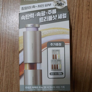 라네즈세럼 30ml(라네즈퍼펙트리뉴3X시그니처세럼)