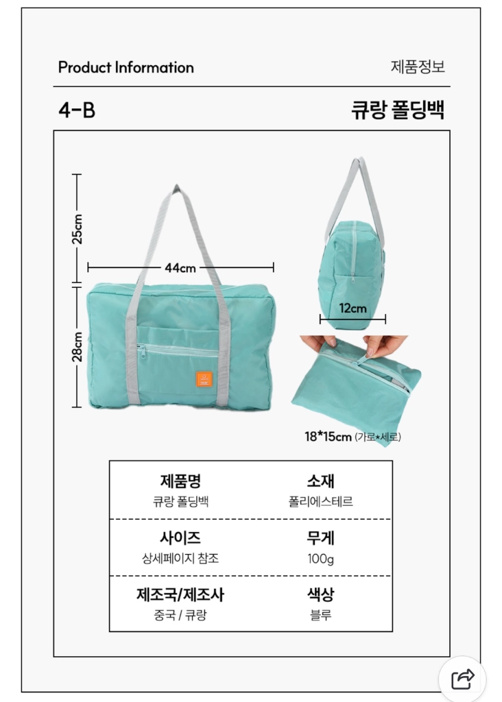큐랑 여행용 파우치 및 보스턴백 이미지