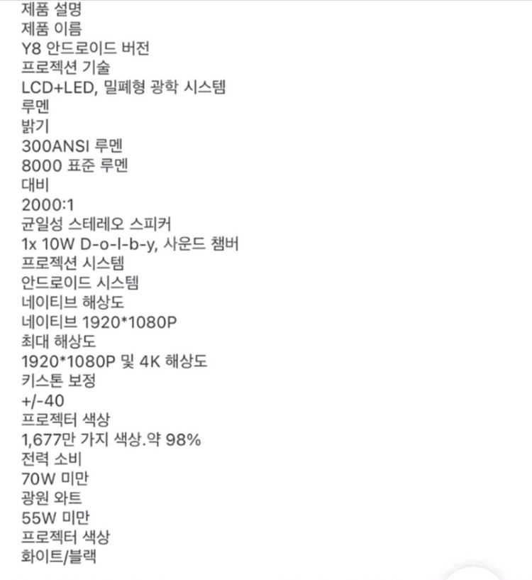 4k 빔프로젝트 알리발 이미지