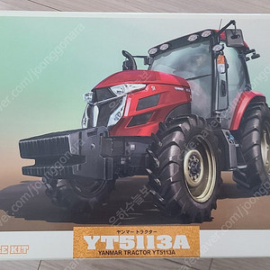 하세가와 1/35 얀마 트랙터 (YT5113A) 이미지