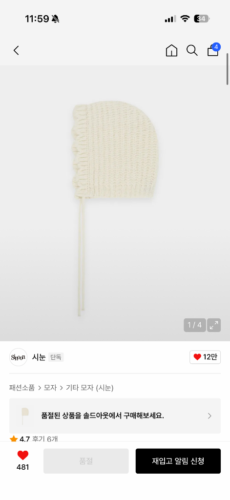 시눈 니트 보넷 바라클라바 택포--2