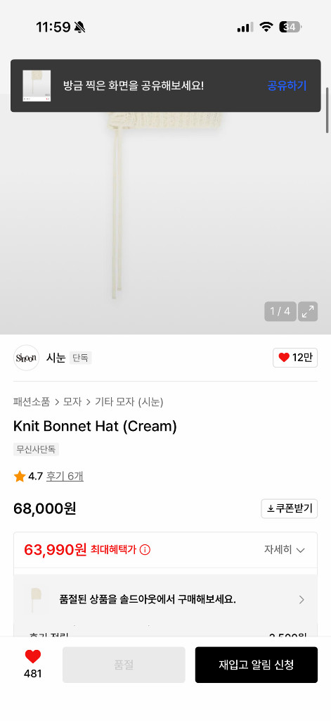 시눈 니트 보넷 바라클라바 택포--3