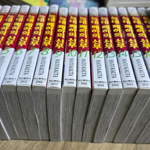 늑대폐하의 신부 소장용 전권 초판