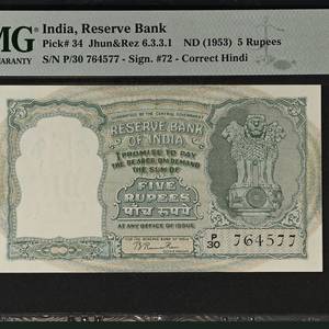 [탑팝] 1953년 인도 5루피 PMG 67 EPQ