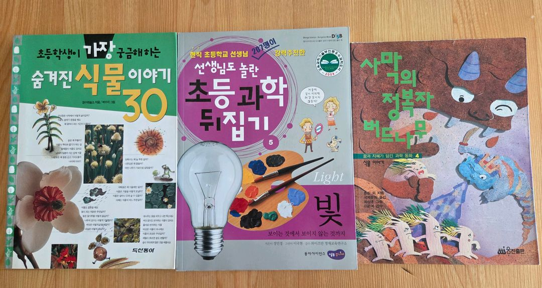 교원 그림으로 보는 테마백과 12권 + 덤 책들 여러권--5