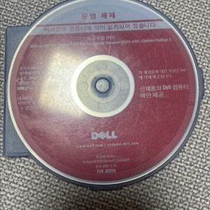 델 윈도우 XP 미디어 센터 에디션 2005 운영체제 CD 이미지