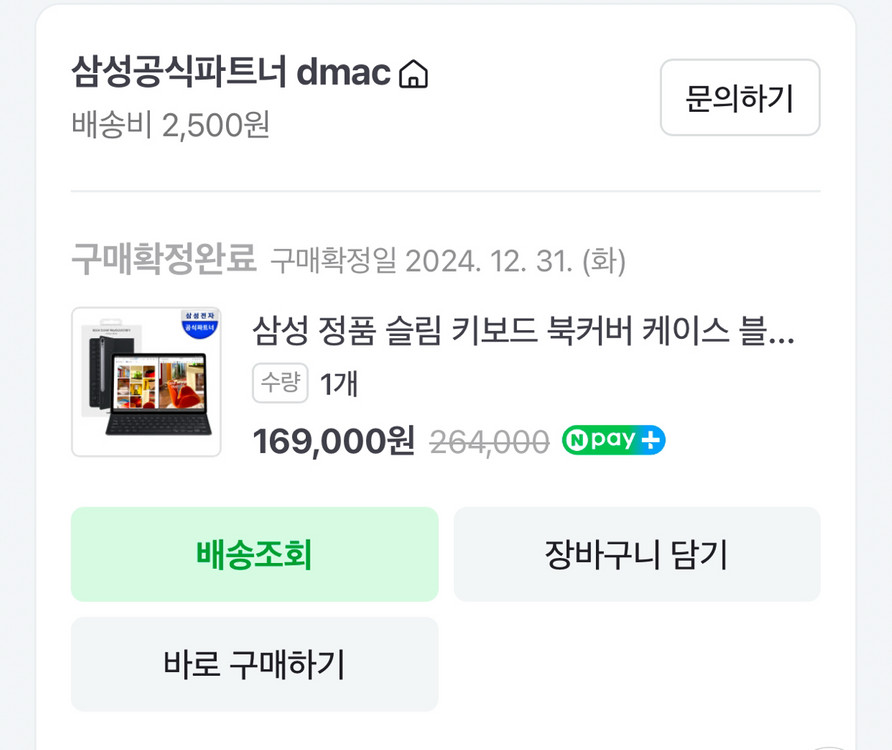 갤럭시탭 s10 울트라 256GB WiFi + 정품키보드 북커버 이미지