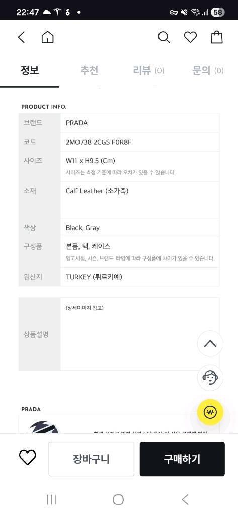 프라다 남성 지갑 이미지