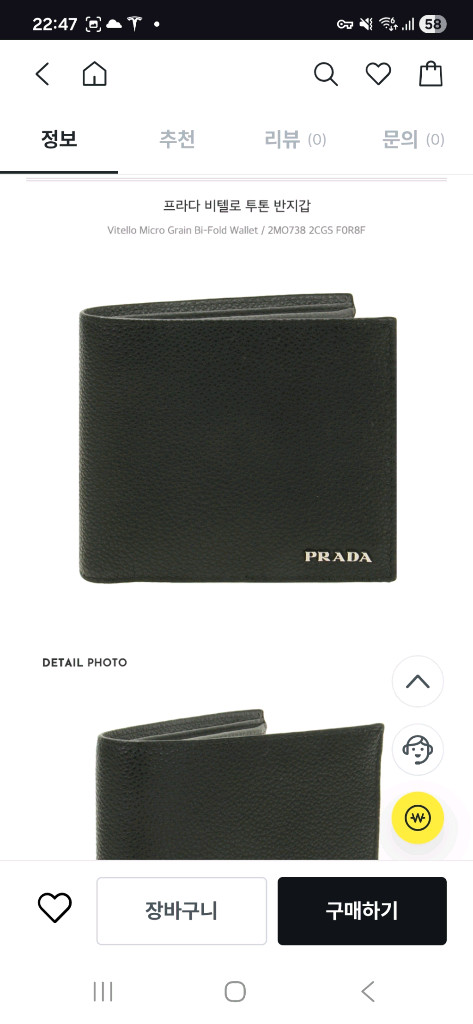 프라다 남성 지갑 이미지