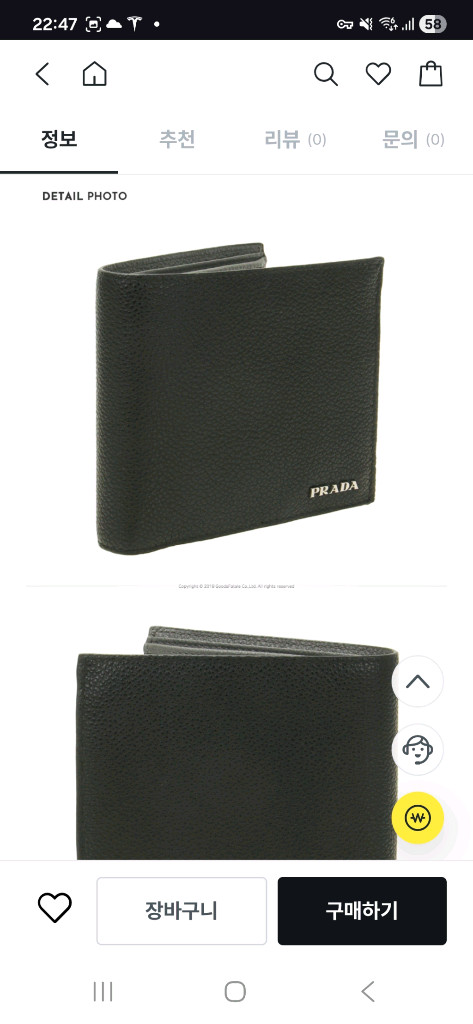 프라다 남성 지갑 이미지
