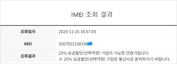 .아이폰SE2 화이트 A급 128GB 무잔상 배터리93% 서브폰 업무폰 자녀폰 추천 050024 이미지