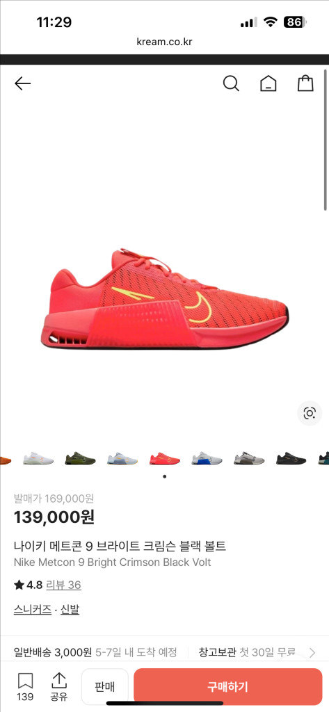 나이키 메트콘9 285--4