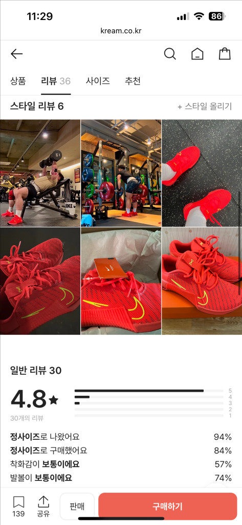 나이키 메트콘9 285--5