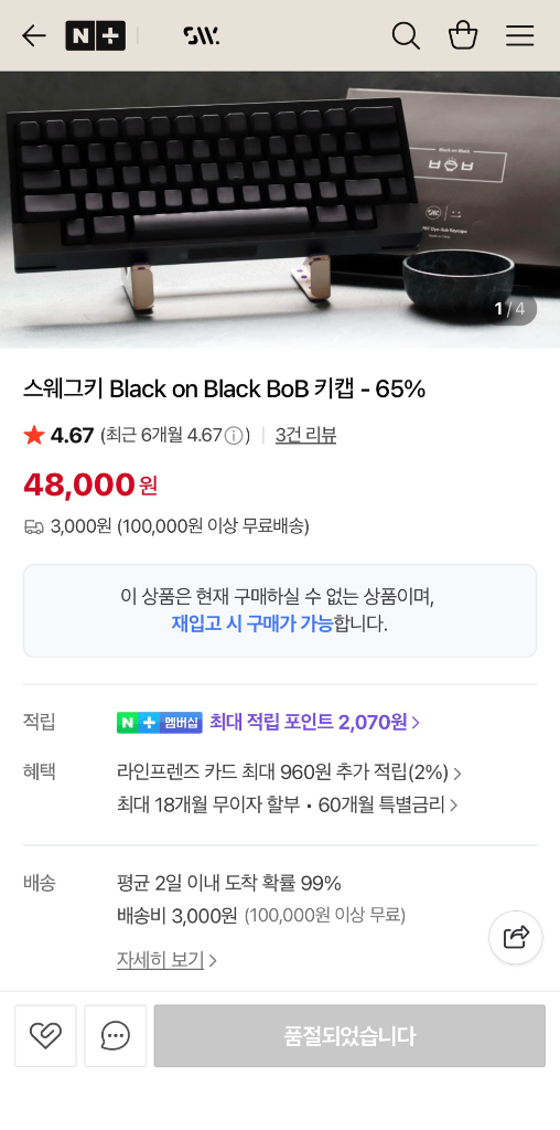 스웨그키 Black on black BoB 65% 먹각 키보드 키캡 이미지