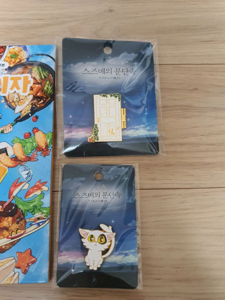 스즈메 문단속 시네샵 뱃지,동화책, 메박 신카이마코토 일괄 이미지