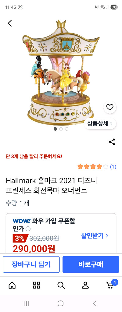 [희귀/풀박스] 홀마크 디즈니 프린세스 드림즈 고 라운드 회전목마 오너먼트--9