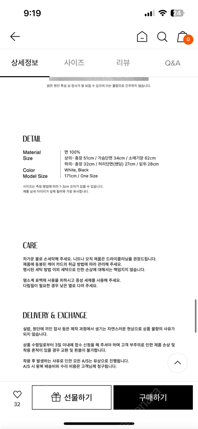 OVT-U 이지웨어 셋업 잠옷세트 파자마 이미지
