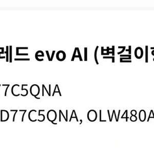 77인치 OLED TV 스탠드 거치대 이미지