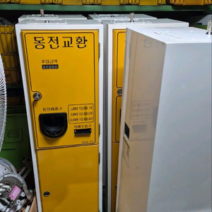 동전교환기판매