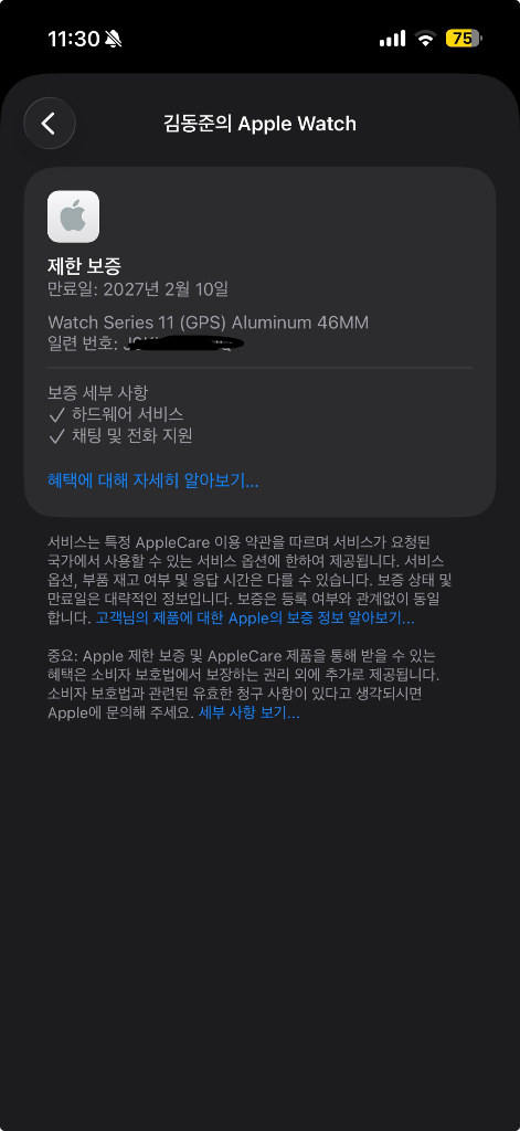 애플워치11 제트블랙 46mm gps 풀박 팝니다!--5