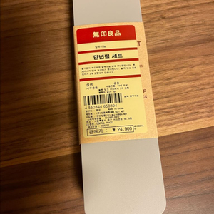 무인양품 알루미늄 만년필 세트