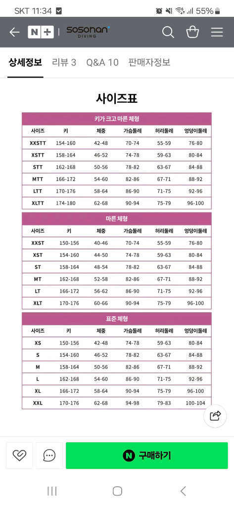 세이브오션 프리다이빙 스프링슈트 m 이미지