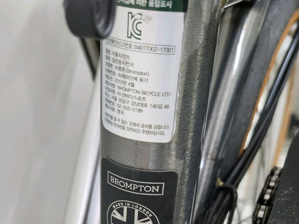 2019년식 브롬톤 M6R 로우라커 민트급--8