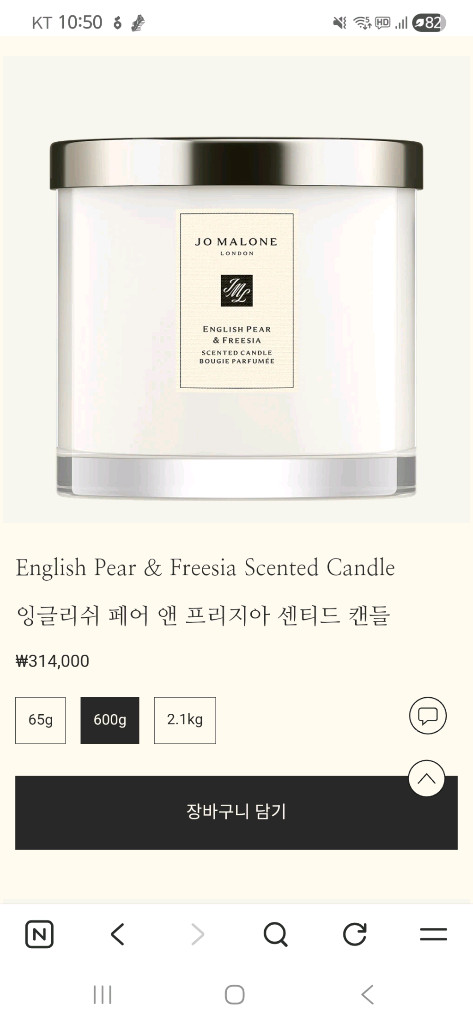 조말론 잉글리시 페어 앤 프리지아 향초 캔들--6