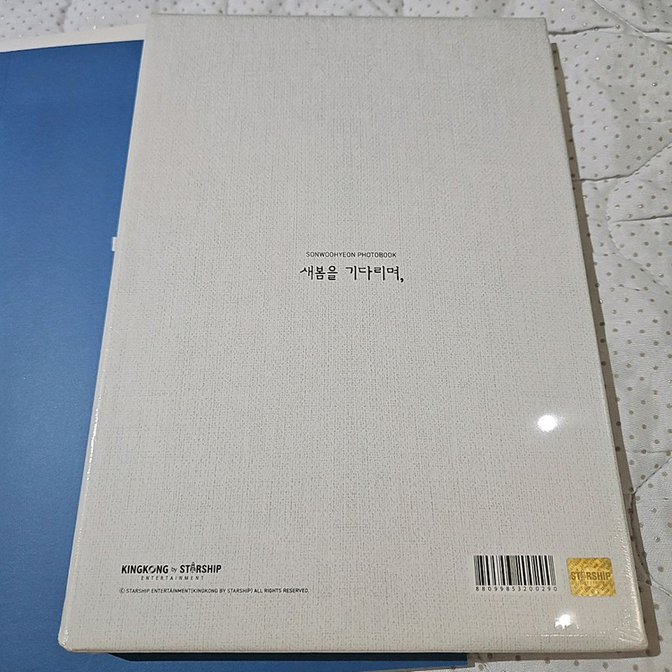 미개봉 김강민 · 손우현 굿즈 일괄 판매--4