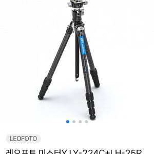 레오포토 미스터Y LY-224C+LH-25R 카본 삼각대 블랙 미개봉 판매