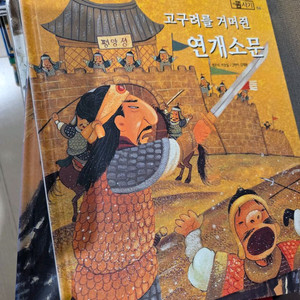 삼국유사36권+삼국사기36권